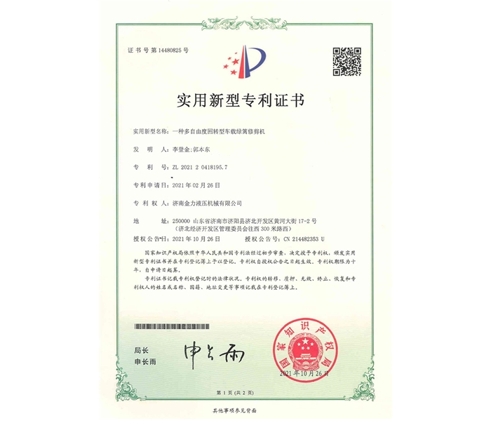 專利0002_00